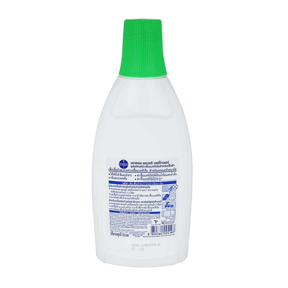 น้ำยาซักผ้า DETTOL สูตรฆ่าเชื้อโรค 750ml