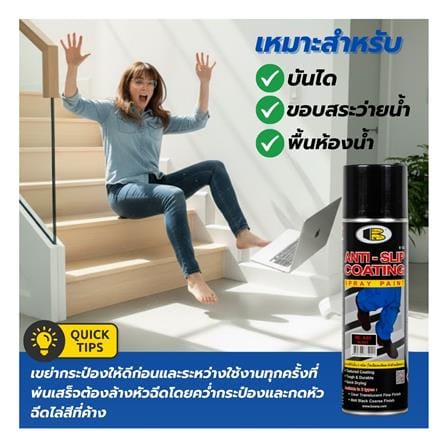 สเปรย์กันลื่น BOSNY A02 600 มล. สีดำ_3