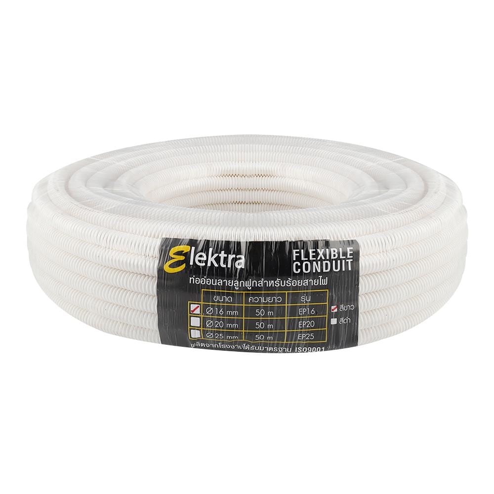 ท่ออ่อน ELECKTA 16 มม. 50 ม. สีขาว