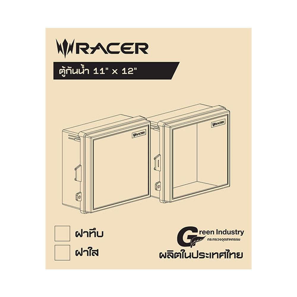 ตู้กันน้ำฝาทึบ RACER EE02 11x12 นิ้ว สีเทา