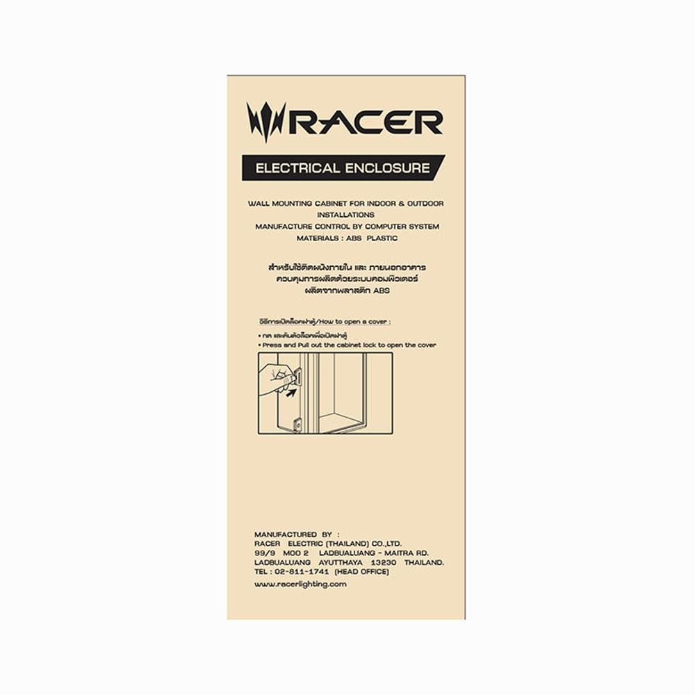 ตู้กันน้ำฝาทึบ RACER EE02 11x12 นิ้ว สีเทา