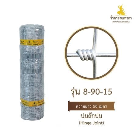 ตาข่ายถักปม เทวดา 8 เส้น 0.90X50 ม._1