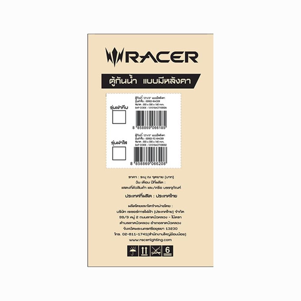 ตู้กันน้ำมีหลังคา ฝาทึบ RACER EER02 12x13 นิ้ว สีเทา