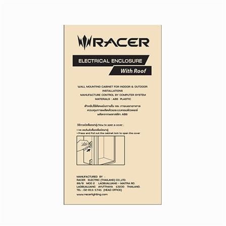 ตู้กันน้ำมีหลังคา ฝาทึบ RACER EER02 12x13 นิ้ว สีเทา_3