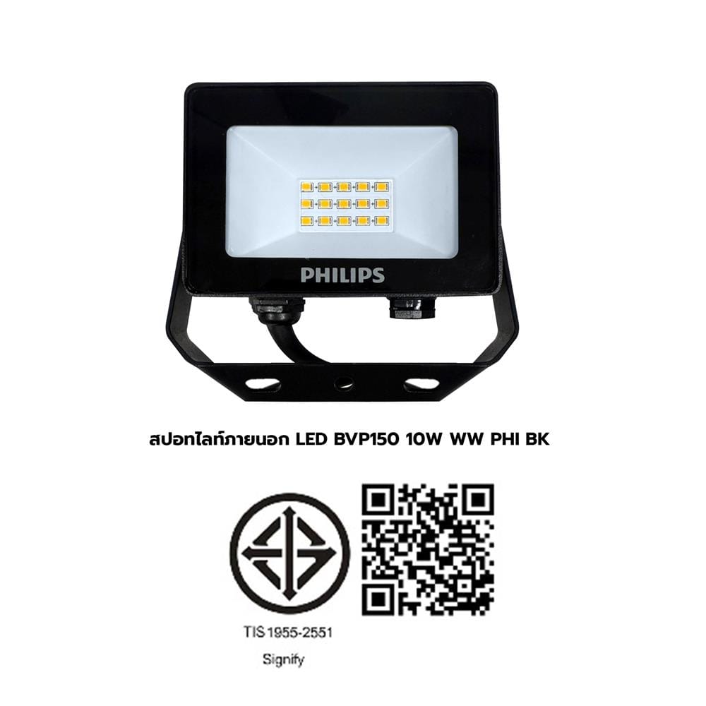 สปอตไลท์ภายนอก LED PHILIPS BVP150 10 วัตต์ WARMWHITE สีดำ