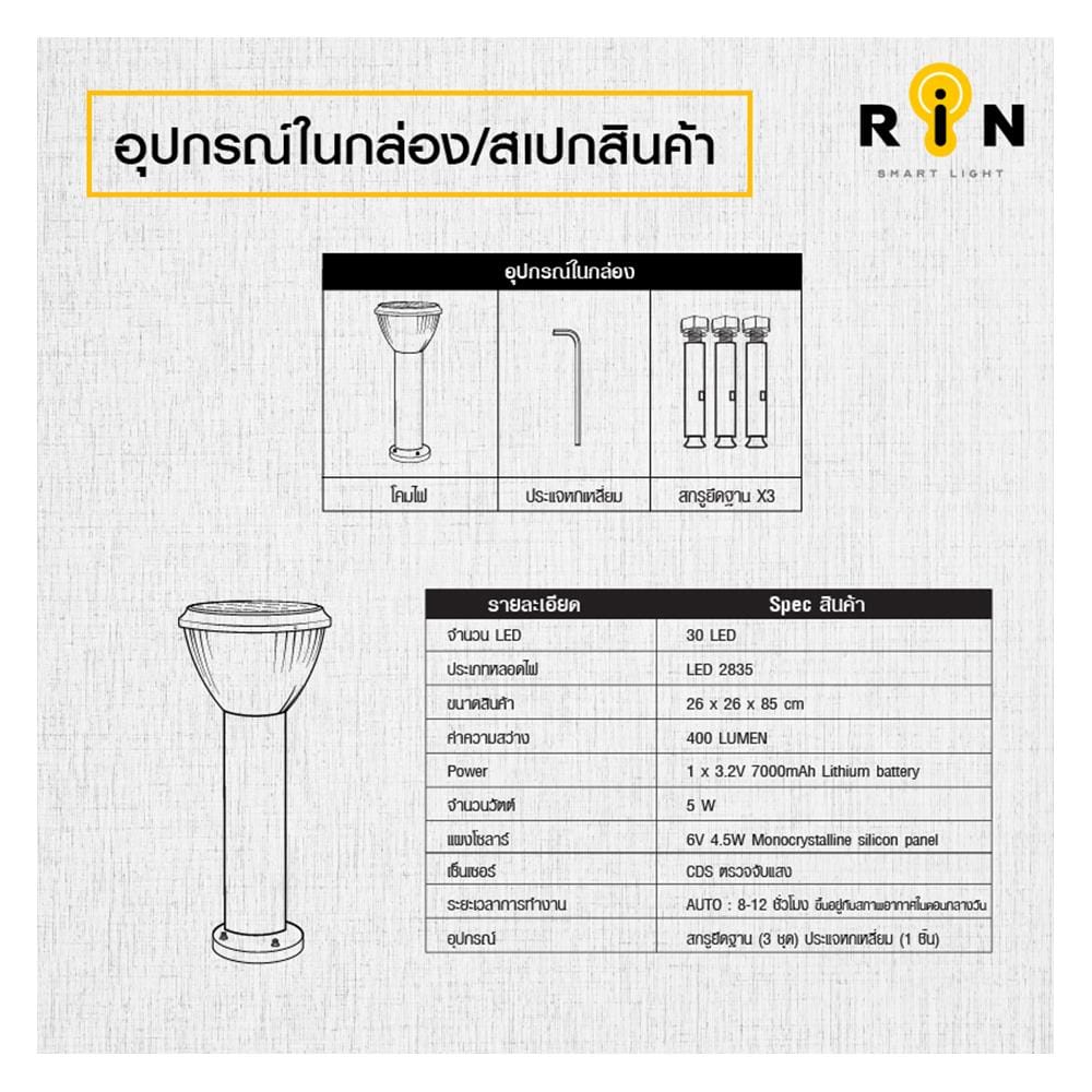 ไฟทางเดิน SOLAR RIN 216303009 5 วัตต์ สีดำ