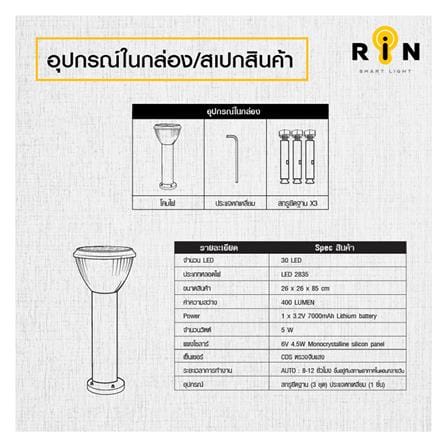 ไฟทางเดิน SOLAR RIN 216303009 5 วัตต์ สีดำ_4