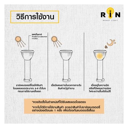 ไฟทางเดิน SOLAR RIN 216303009 5 วัตต์ สีดำ_7