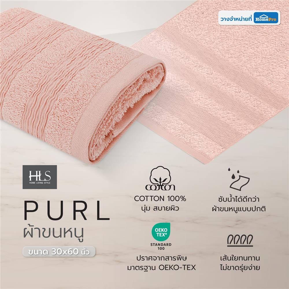 ผ้าขนหนู HOME LIVING STYLE PURL 30X60 นิ้ว สีส้ม