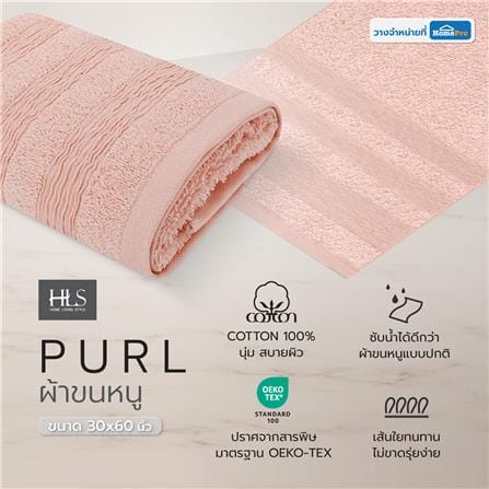 ผ้าขนหนู HOME LIVING STYLE PURL 30X60 นิ้ว สีส้ม_5