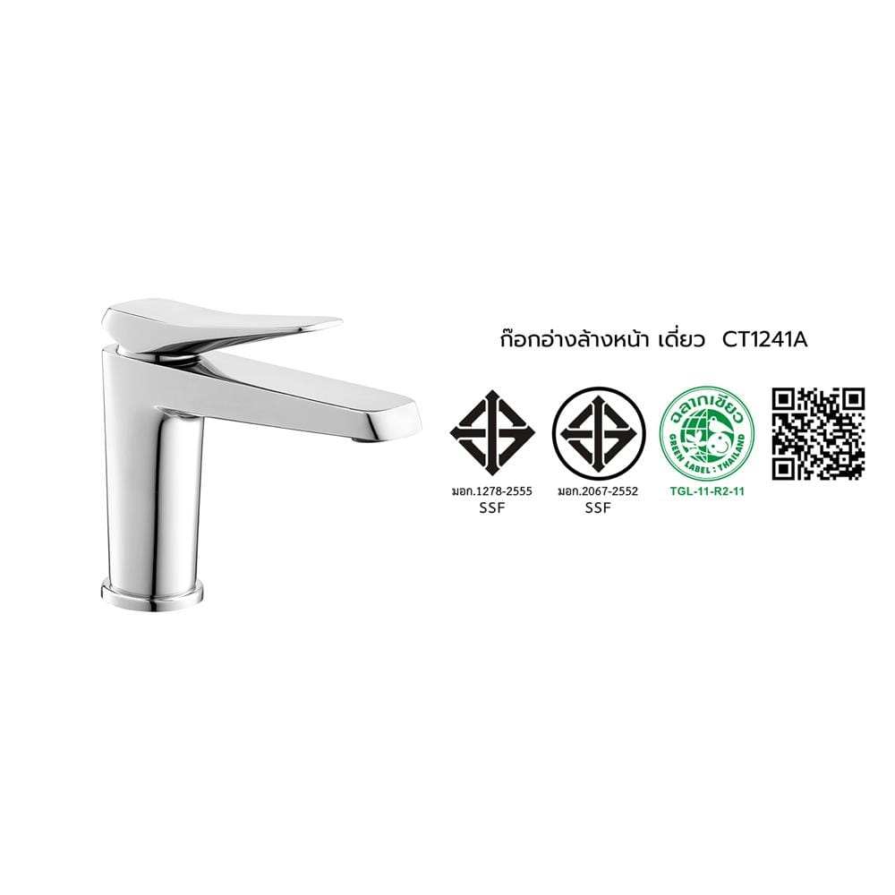 ก๊อกอ่างล้างหน้าเดี่ยว COTTO CT1241A