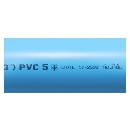 ท่อประปา SCG CLASS 5 3 นิ้ว 4 ม. สีฟ้า_1