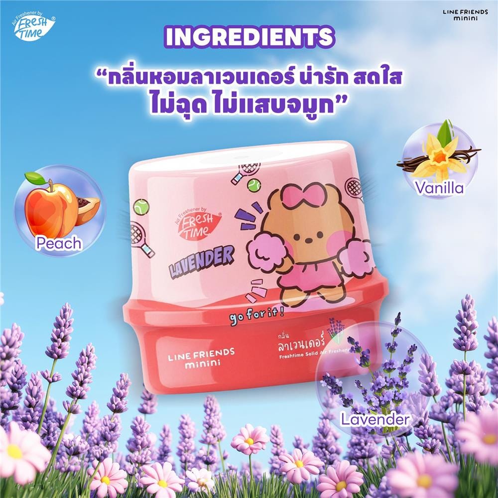 เจลปรับอากาศ FRESH TIME 180 กรัม LAVENDER