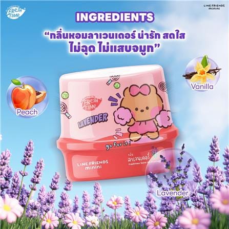 เจลปรับอากาศ FRESH TIME 180 กรัม LAVENDER_1