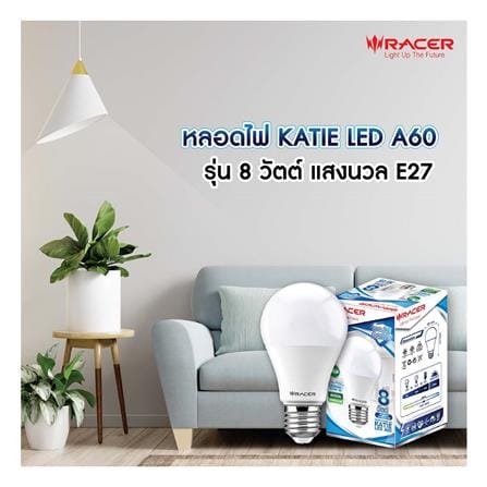 หลอด LED RACER A60 KATIE 8 วัตต์ COOL WHITE E27_4