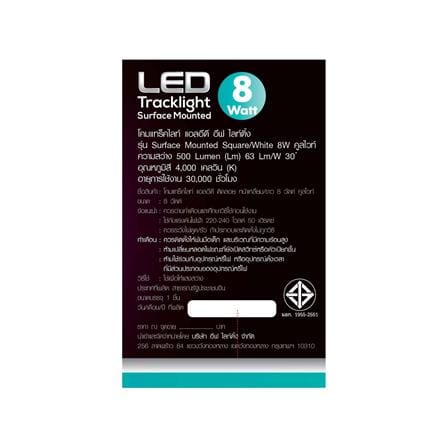 สปอตไลท์ภายใน LED EVE 559318 8 วัตต์ COOL WHITE  สีขาว_2