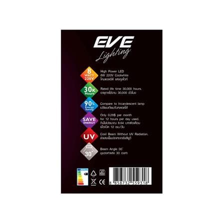 สปอตไลท์ภายใน LED EVE 559318 8 วัตต์ COOL WHITE  สีขาว_3
