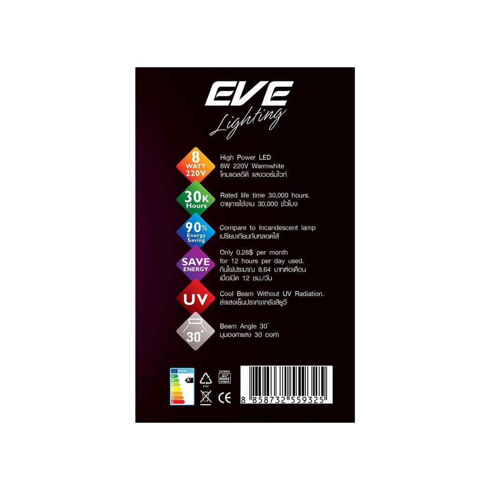 สปอตไลท์ภายใน LED EVE 559325 8 วัตต์ WARM WHITE  สีขาว