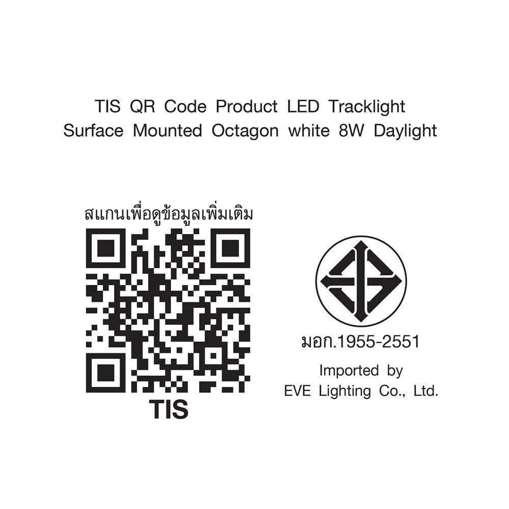 สปอตไลท์ภายใน LED EVE 559332 8 วัตต์ DAYLIGHT  สีขาว