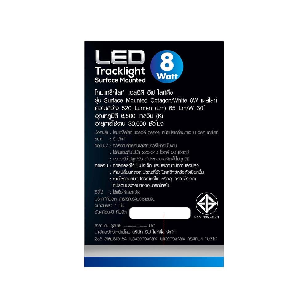 สปอตไลท์ภายใน LED EVE 559332 8 วัตต์ DAYLIGHT  สีขาว