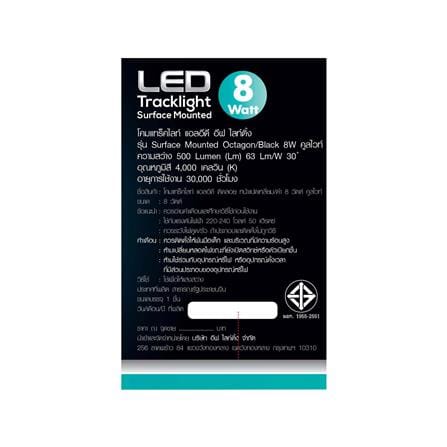 สปอตไลท์ภายใน LED EVE 559431 8 วัตต์ COOL WHITE สีดำ_1