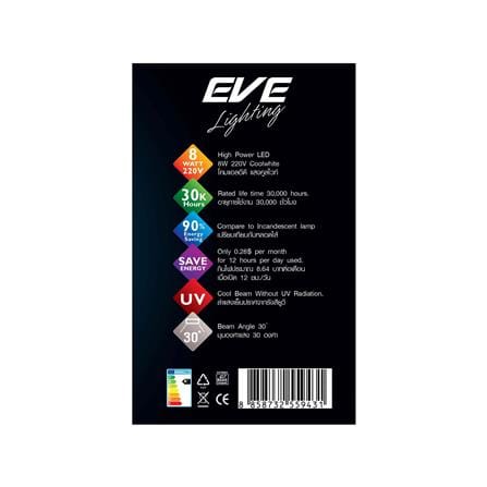 สปอตไลท์ภายใน LED EVE 559431 8 วัตต์ COOL WHITE สีดำ_2