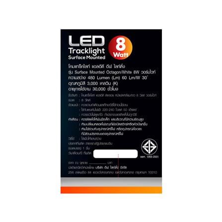 สปอตไลท์ภายใน LED EVE 559356 8 วัตต์ WARM WHITE  สีขาว_1