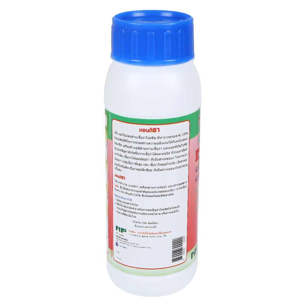 อาหารพืช ต้านเชื้อราโรคพืชทุกชนิด NP 200G