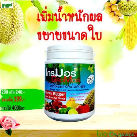 อาหารพืช บำรุงผล NP 200G_3