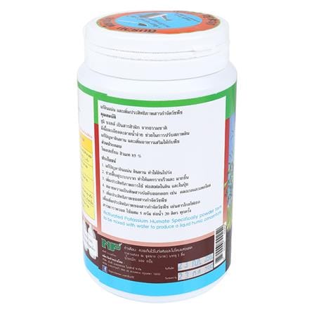 อาหารพืช สารปรับปรุงดิน NP 500G_1