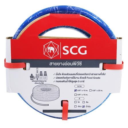 สายยางม้วน PVC SCG 5/8 นิ้ว x10 ม. สีน้ำเงิน_3