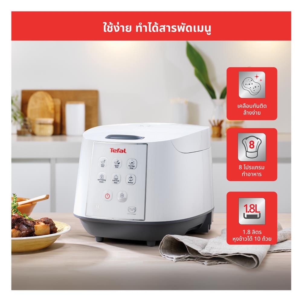 หม้อหุงข้าว DIGITAL TEFAL RK732166 1.80ลิตร