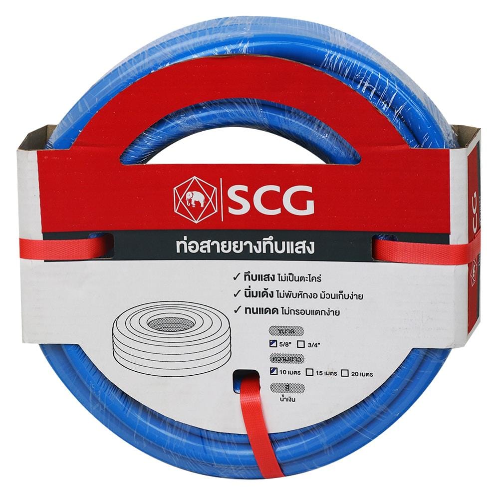 สายยางม้วน PVC SCG เด้ง 5/8"x10M น้ำเงิน