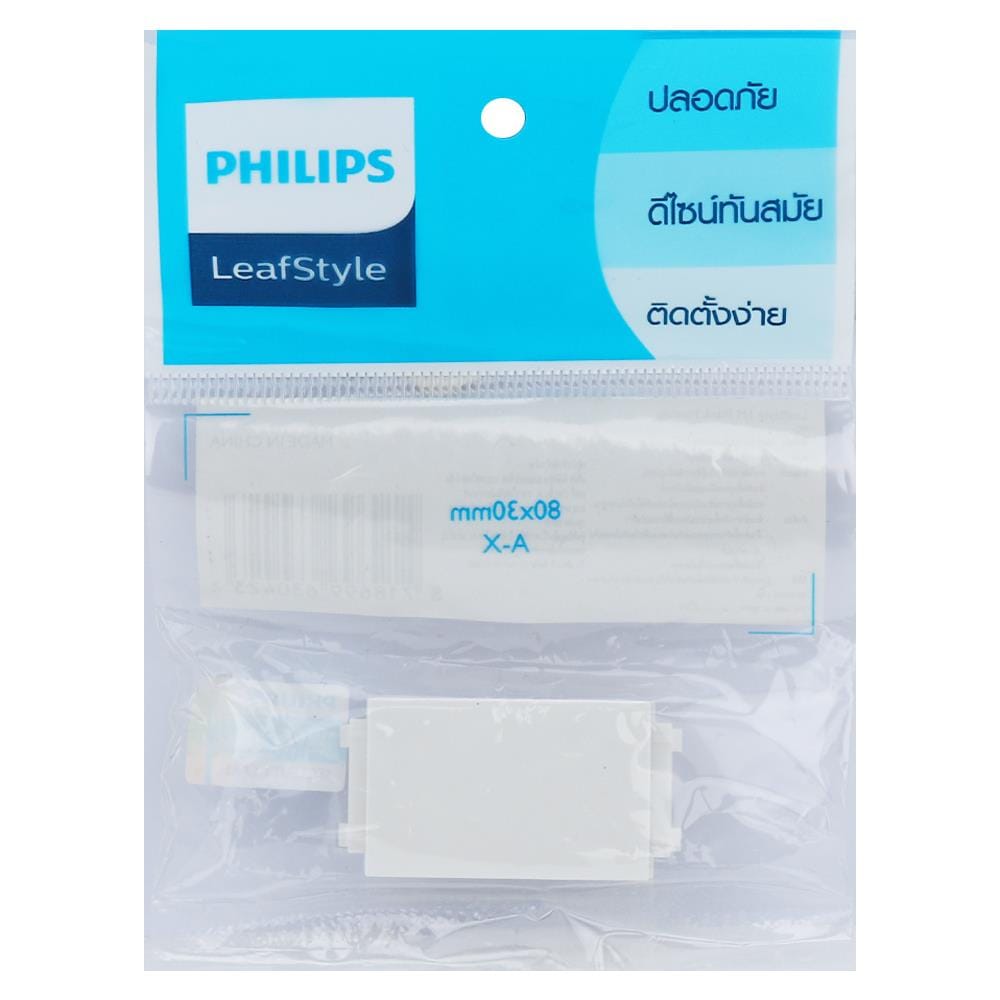 แผ่นปิดช่องว่าง 1 ช่อง PHILIPS LEAF สีขาว
