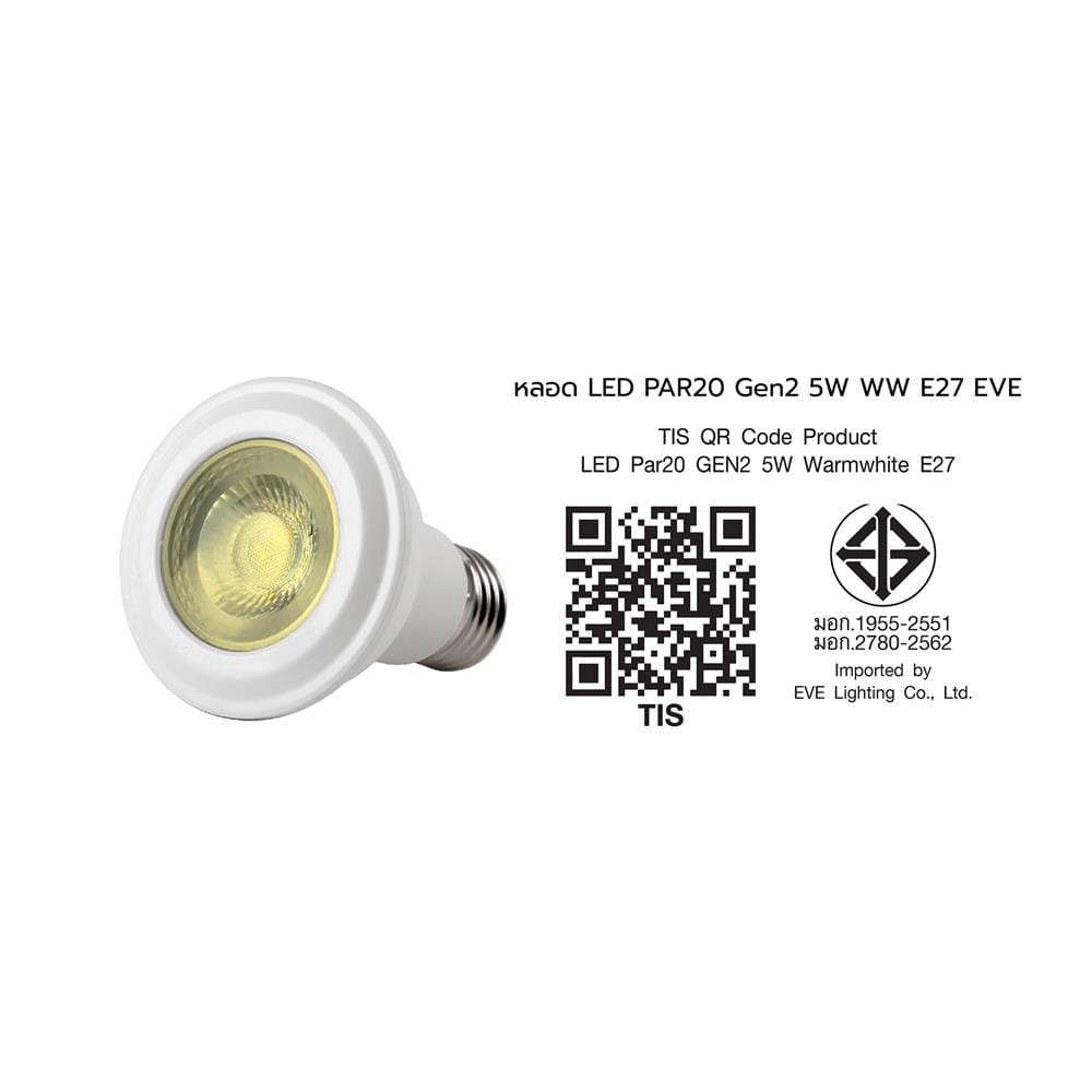 หลอด LED EVE PAR20 Gen2 WARM WHITE 5 วัตต์ E27