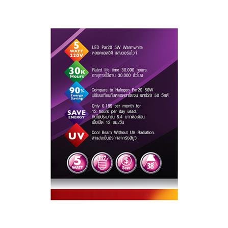 หลอด LED EVE PAR20 Gen2 WARM WHITE 5 วัตต์ E27_2