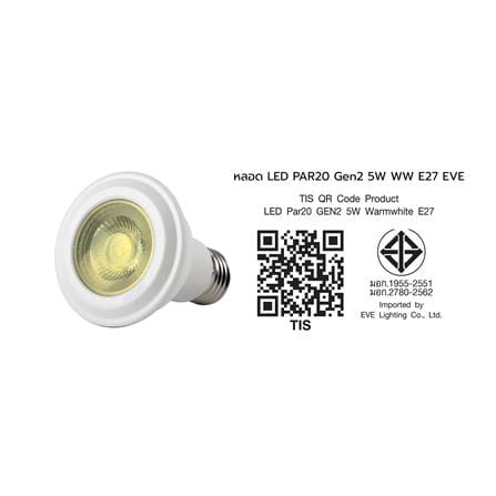 หลอด LED EVE PAR20 Gen2 WARM WHITE 5 วัตต์ E27_7
