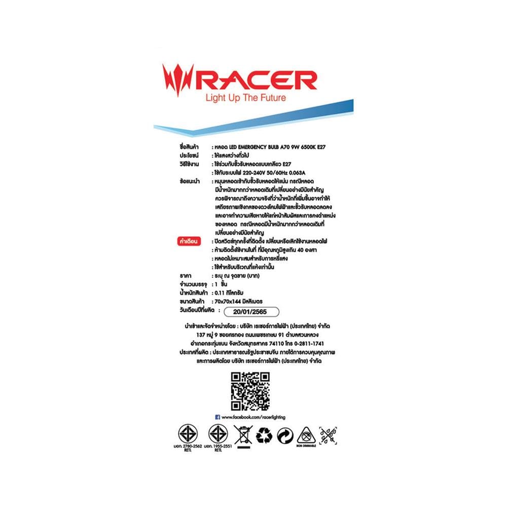 หลอด LED RACER EMERGENCY HOLDER 9 วัตต์ DAYLIGHT E27