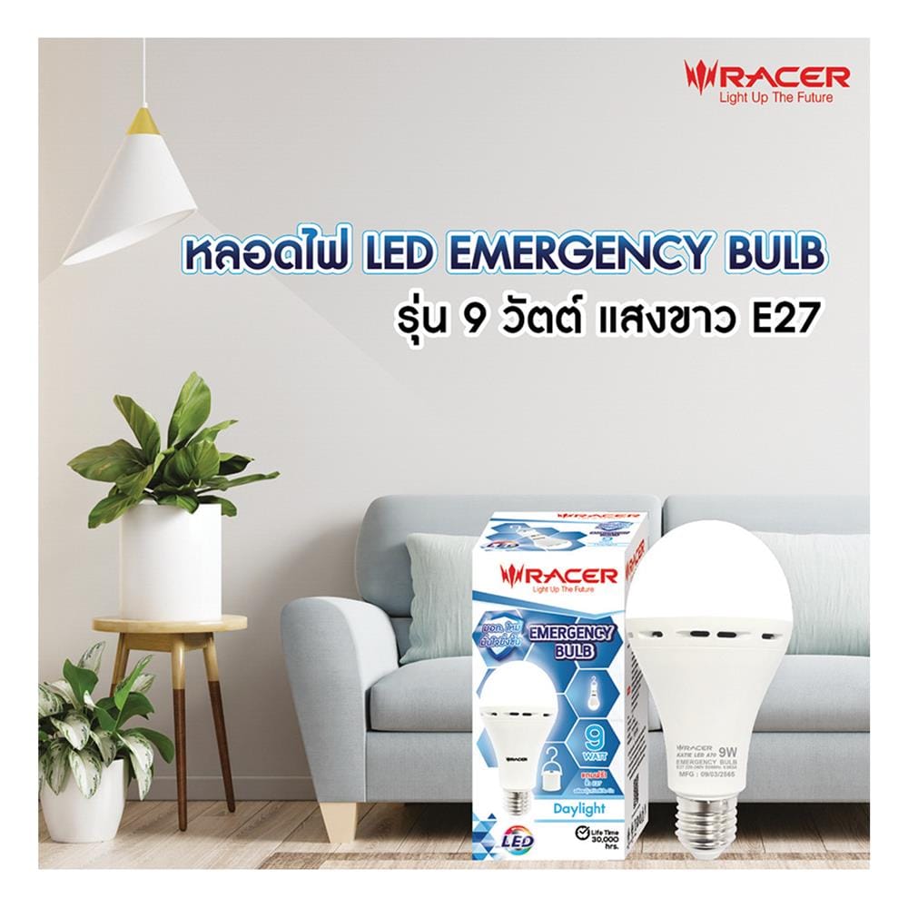 หลอด LED RACER EMERGENCY HOLDER 9 วัตต์ DAYLIGHT E27