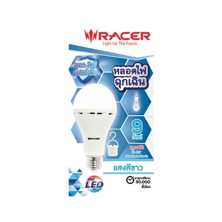 หลอด LED RACER EMERGENCY HOLDER 9 วัตต์ DAYLIGHT E27_1
