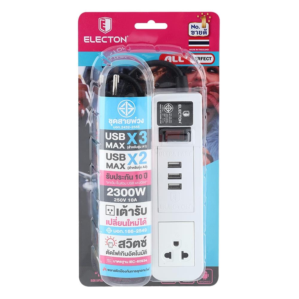 รางปลั๊กไฟ 1 ช่อง 1 สวิตซ์ 3 USB ELECTON EP-A101 1 ม. สีขาว