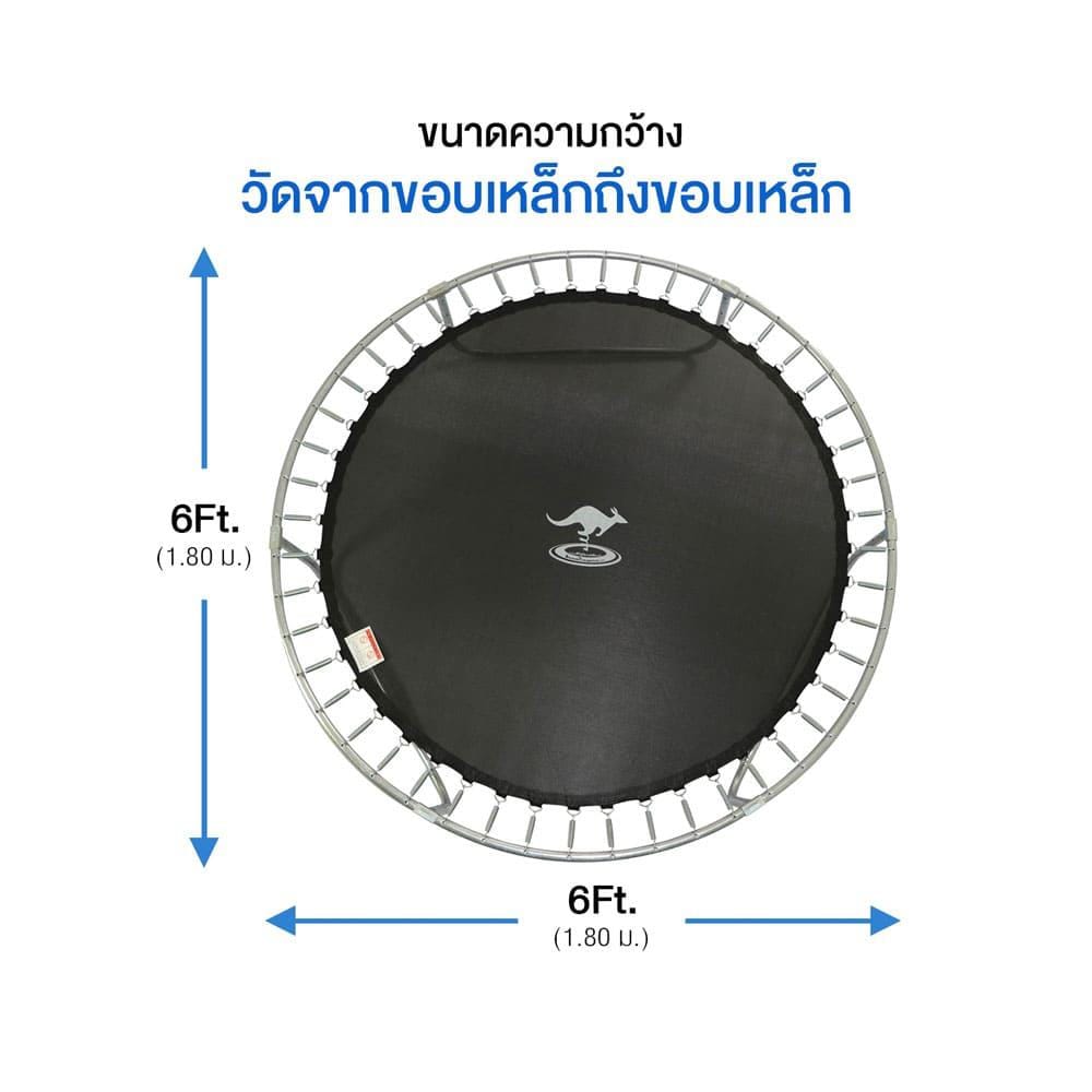 แทรมโพลีน พร้อมรั้วหลากสี SANOOK TRAMPOLINE STANDARD 6 ฟุต