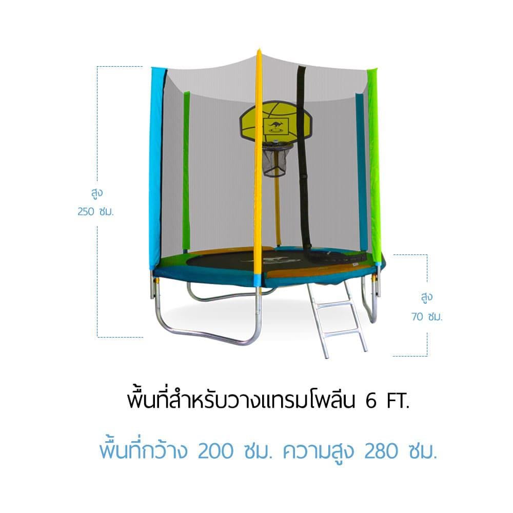 แทรมโพลีน พร้อมรั้วหลากสี SANOOK TRAMPOLINE STANDARD 6 ฟุต
