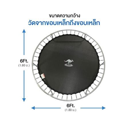แทรมโพลีน พร้อมรั้วหลากสี SANOOK TRAMPOLINE STANDARD 6 ฟุต_8