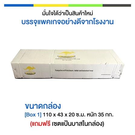 แทรมโพลีน พร้อมรั้วหลากสี SANOOK TRAMPOLINE STANDARD 6 ฟุต_6