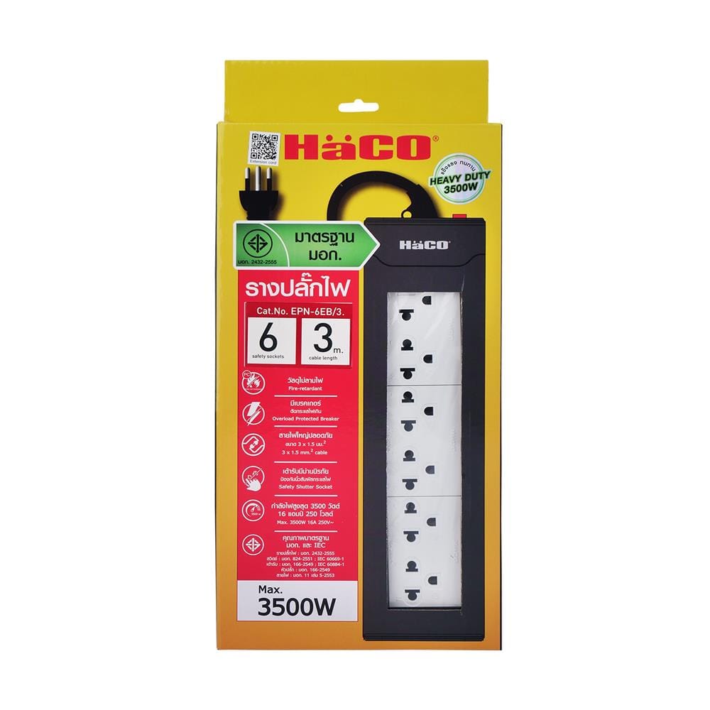 รางปลั๊กไฟ 6 ช่อง HACO EPN-6EB/3 16 แอมป์ 3 ม.