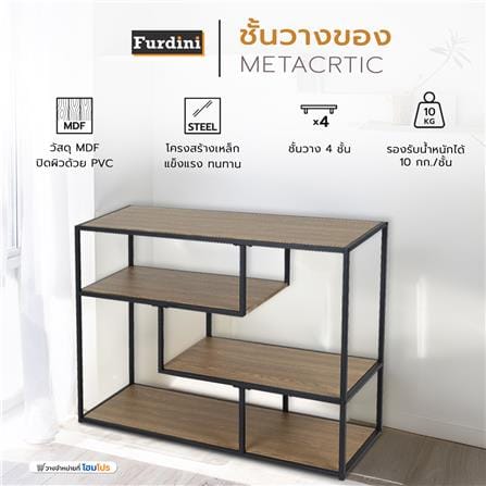 ชั้นวางของ FURDINI METACRTIC สีโอ๊ค_6