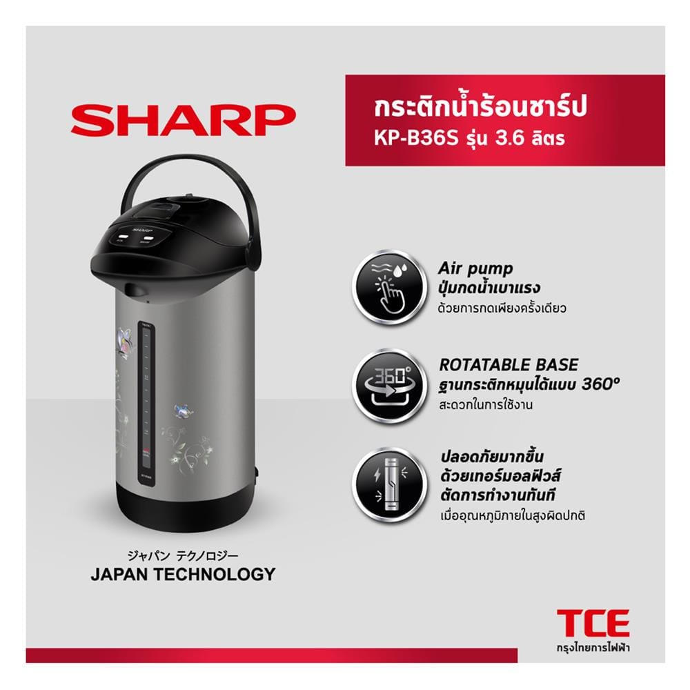 กระติกน้ำร้อน MANUAL SHARP KP-B36S 3.6 ลิตร