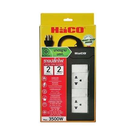 รางปลั๊กไฟ 2 ช่อง 2 สวิตซ์ HACO EPN-2S2EB/2 16 แอมป์ 2 ม._6