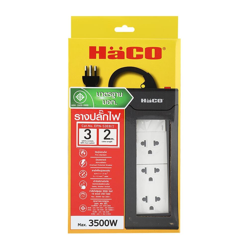 รางปลั๊กไฟ 3 ช่อง 1 สวิตซ์ HACO EPN-S3EB 16A 2 ม.